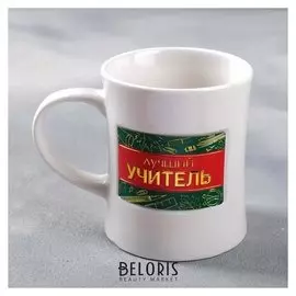 Кружка «Лучший учитель», с бляхой, 300 мл