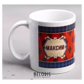 Кружка "Максим" 330 мл