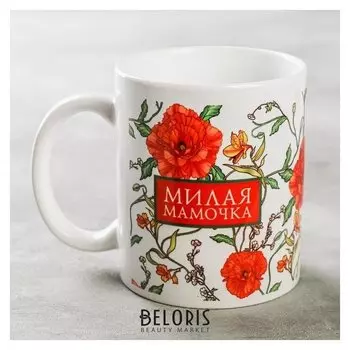Кружка "Милая мамочка" цветы