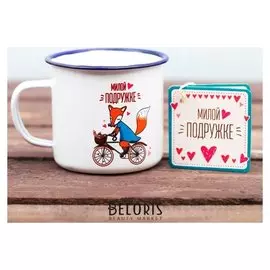 Кружка «Милой подружке», эмалированная, 350 мл