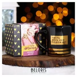 Кружка «Моей любимой», 400 мл