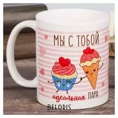 Кружка "Мы с тобой идеальная пара", 300 мл