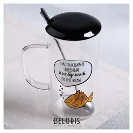 Кружка «Наслаждайся жизнью», с крышкой и ложкой, 300 мл