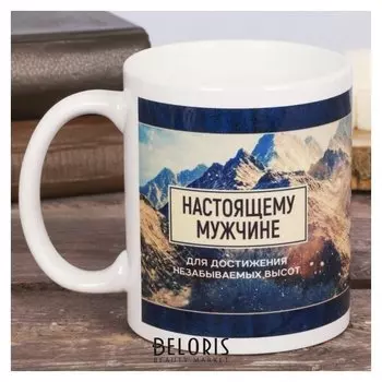 Кружка "Настоящему мужчине", 300 мл