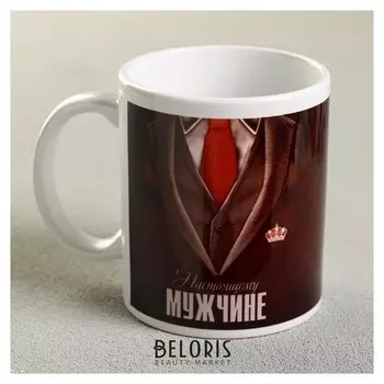 Кружка «Настоящему мужчине», 330 мл, смокинг