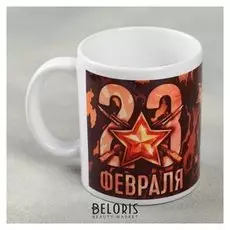 Кружка «Настоящему защитнику», 330 мл