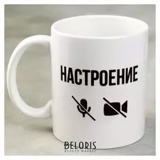 Кружка «Настроение», 300 мл