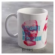 Кружка "Называйте меня искусством"