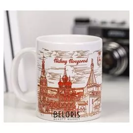 Кружка «Нижний новгород», 300 мл