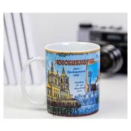 Кружка «Новокузнецк», 300 мл