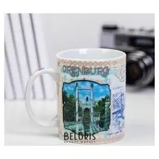 Кружка «Оренбург», 300 мл