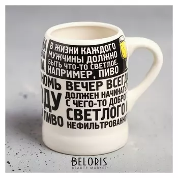 Кружка пивная «Настоящему мужику», 600 мл