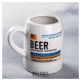 Кружка пивная сувенирная «Лечебная формула», 200 мл