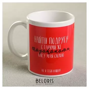 Кружка «Подруга», 300 мл