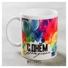 Кружка "С днём рождения!" воздушные шары