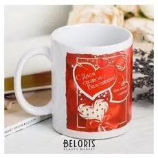 Кружка "С днём святого валентина!" сердечки, 330 мл