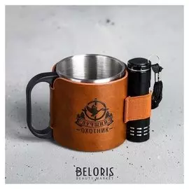 Кружка с фонариком «Лучший охотник», 200 мл