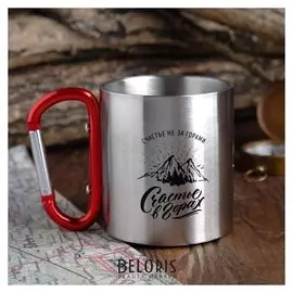 Кружка с карабином «Счастье в горах», 170 мл