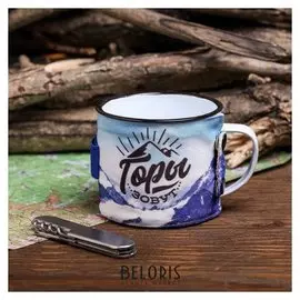 Кружка с мультитулом «Горы зовут», 300 мл