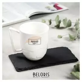 Кружка с подставкой из камня «Время чудес», 300 мл