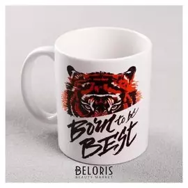Кружка с сублимацией "Born To Be Best", 300 мл