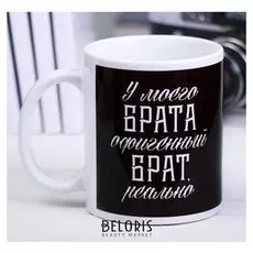 Кружка с сублимацией «Брат», 300 мл