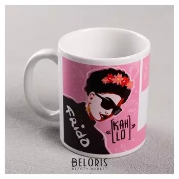 Кружка с сублимацией "Фрида", 300 мл