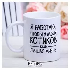 Кружка с сублимацией «Котики», 300 мл