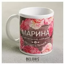 Кружка с сублимацией "Марина" цветы, 300 мл