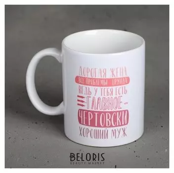 Кружка с сублимацией «Муж», 300 мл
