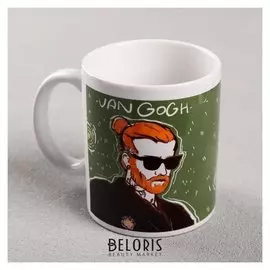 Кружка с сублимацией "Ван гог", 300 мл