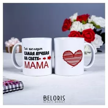 Кружка "Самая лучшая на свете мама", C нанесением