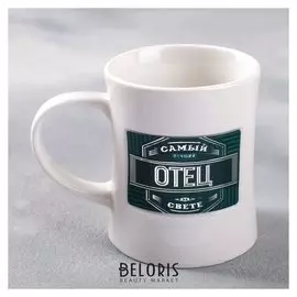 Кружка «Самый лучший отец», с бляхой, 300 мл