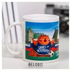 Кружка «Санкт-петербург. футбол», 300 мл