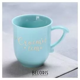 Кружка «Счастье есть», 250 мл