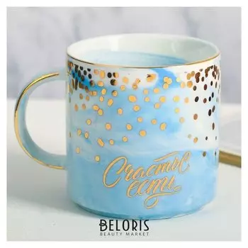 Кружка «Счастье есть», 350 мл