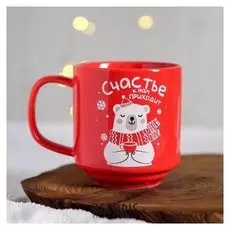 Кружка «Счастье к нам приходит», 300 мл