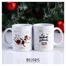 Кружка "Счастливая коровка", символ года 2021, C нанесением