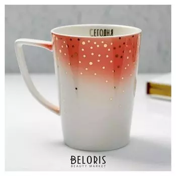 Кружка«Сегодня твой день», 420 мл