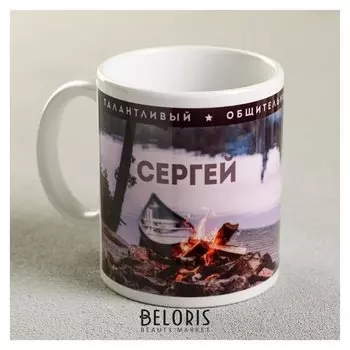 Кружка "Сергей", 300 мл