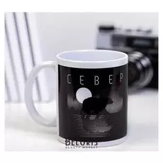 Кружка «Север. бескрайний», 300 мл