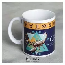 Кружка "Скорпион", 300 мл