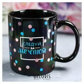 Кружка «Следуй за мечтой», 300 мл