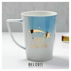 Кружка «Следуй за мечтой», 420 мл