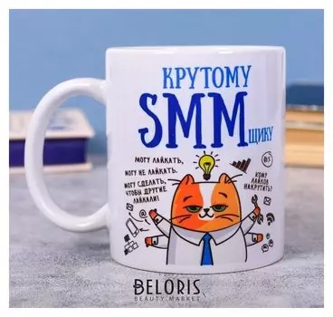 Кружка "Смм", 300 мл