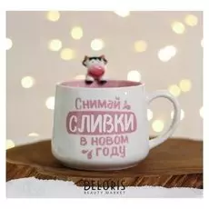 Кружка «Снимай сливки в новом году», 300 мл