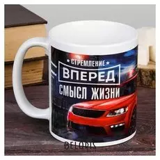 Кружка "Стремление вперед", 300 мл