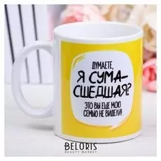 Кружка «Сумасшедшая», 300 мл