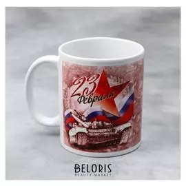 Кружка «Удачи и крепости духа» 330 мл