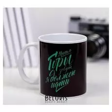 Кружка «Урал. горы зовут», 300 мл